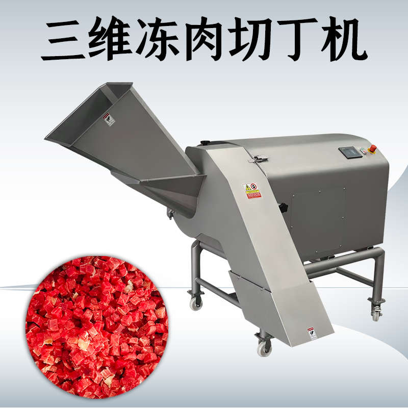 冻肉切丁生产线想跑稳，原料温度卡不准会怎样？