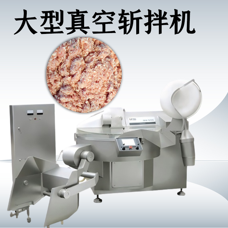 斩拌机和绞肉机区别是什么？
