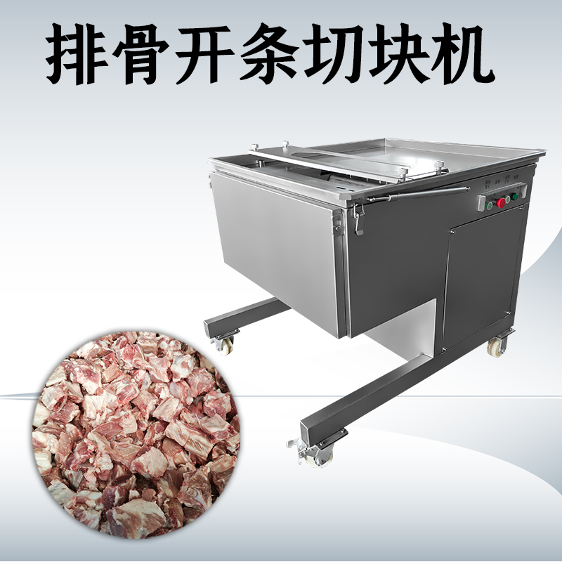 切骨机卡刀和清洗难题，真的是因为骨头太硬吗？