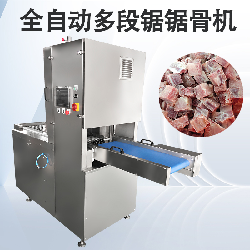 为什么冷冻肉类大批量分割时更推荐多段锯锯骨机？