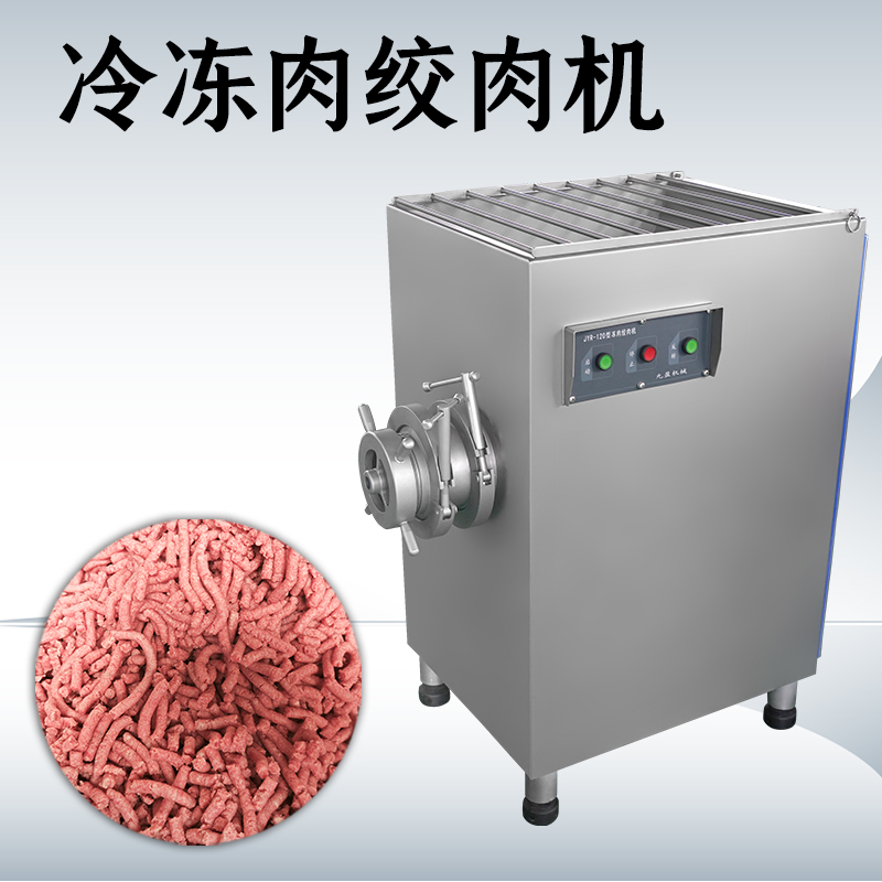 冻肉绞肉机跟普通绞肉机有什么不一样吗？