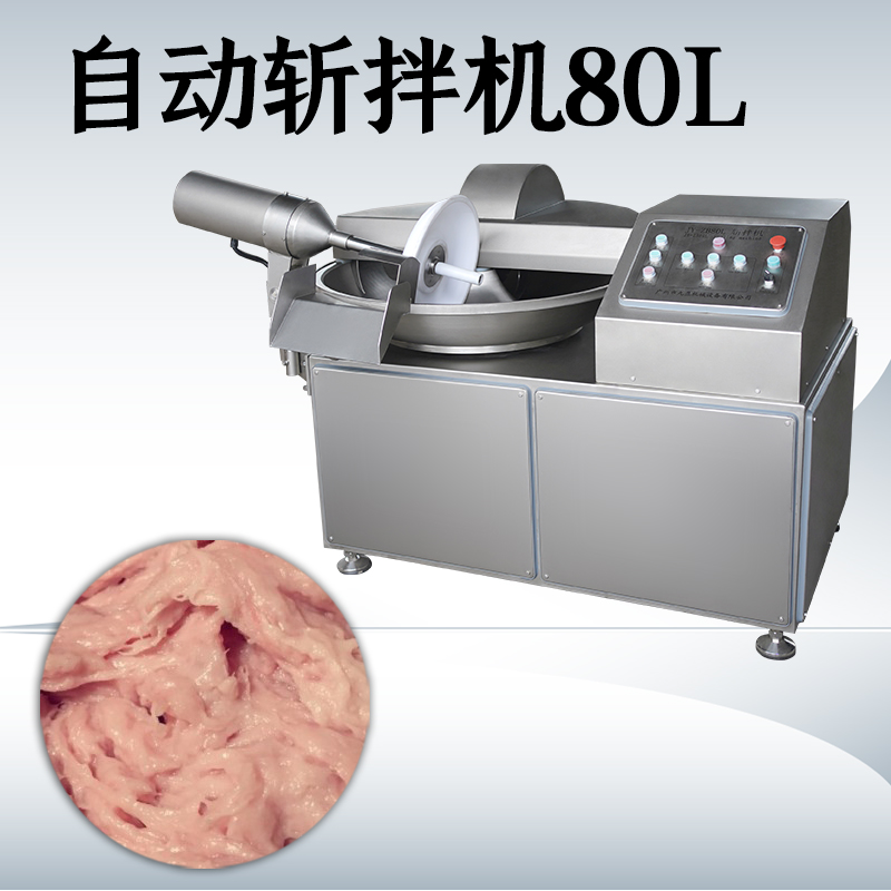 变频斩拌机哪里有卖？多少钱？