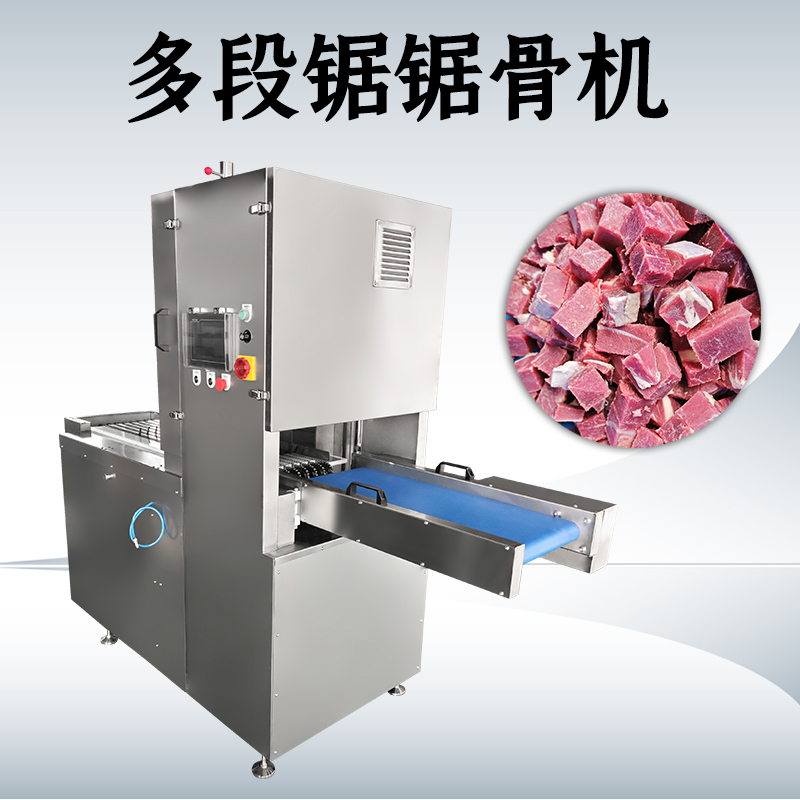 多段锯锯骨机作用是什么？