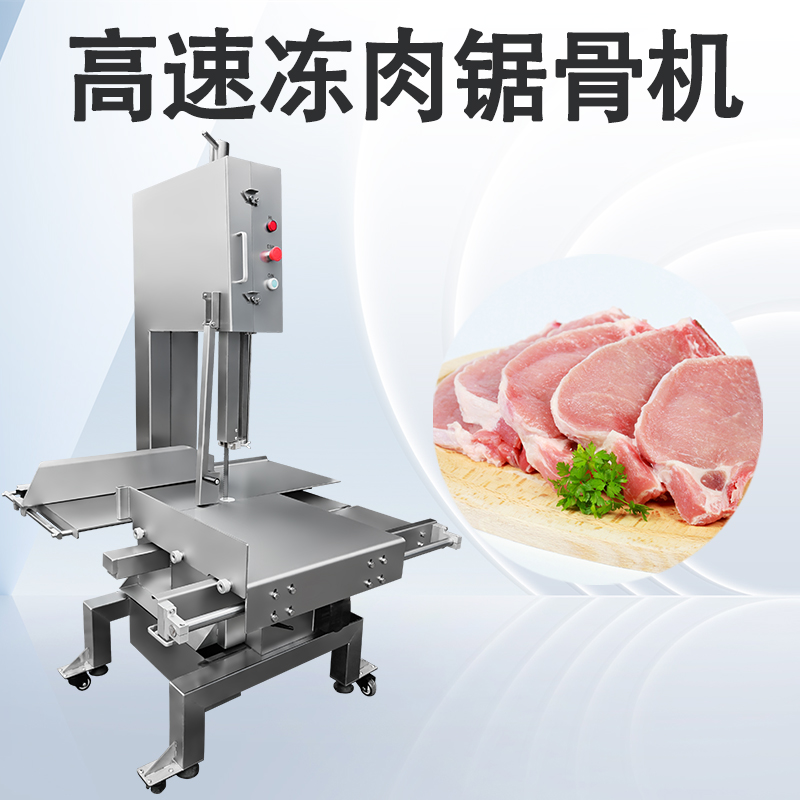 锯骨机在肉类加工流程中如何配合其他设备？