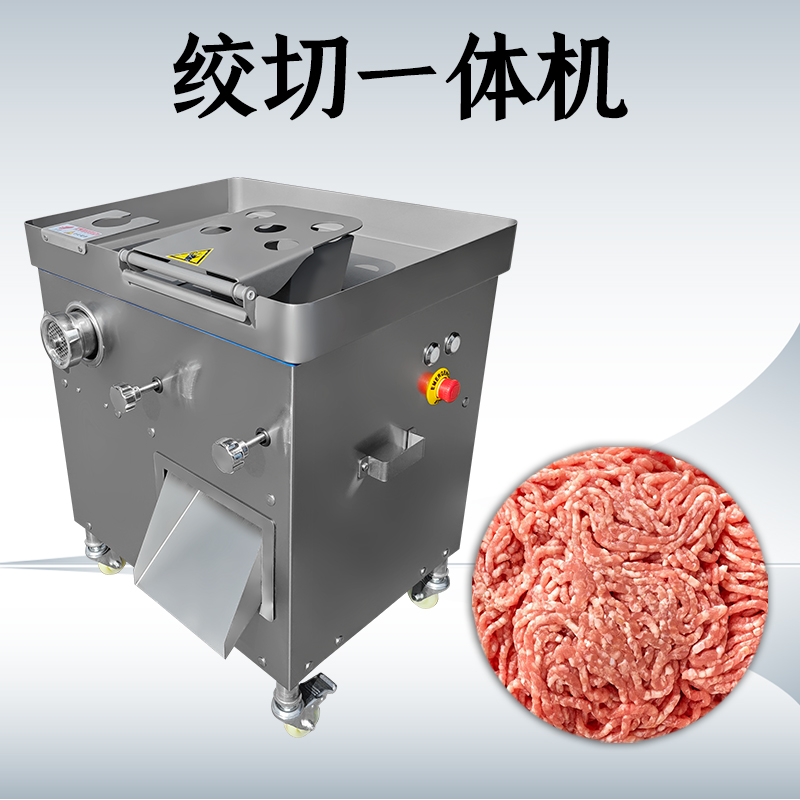 绞切一体机如何帮助肉类加工厂减少中间环节？