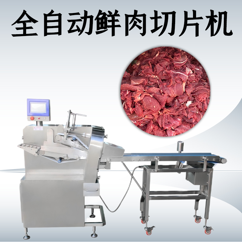 为什么鲜肉切片机不能切冻肉？