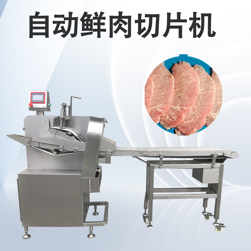 鲜肉切片机怎样清洗？