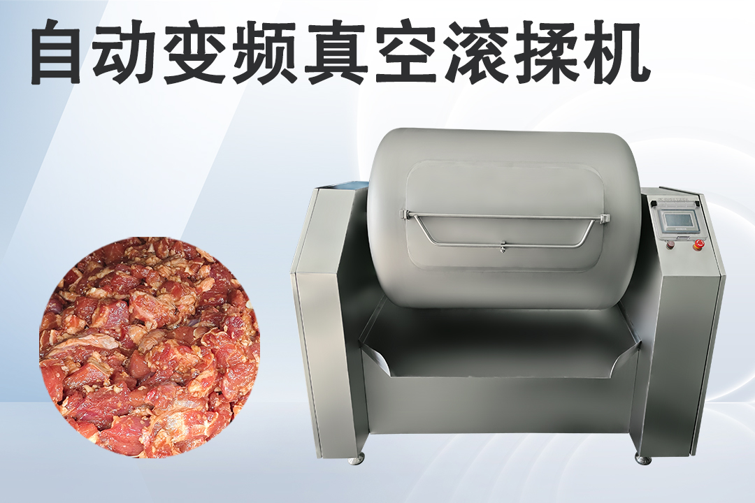 滚揉机