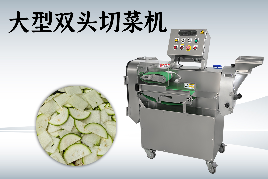 多功能切菜机